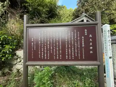 高天彦神社の{uncategorized: "未分類", other: "その他", undefined: "問題あり", building: "その他建物", grave: "お墓", sacred_gate: "鳥居", guardian: "狛犬", statue: "像", buddha: "仏像", history: "歴史", nature: "自然", garden: "庭園", animal: "動物", pagoda: "塔", temizu: "手水舎", mountain_gate: "山門・神門", sanctuary: "本殿・本堂", subordinate: "末社・摂社", art: "芸術", scenery: "景色", jizo: "地蔵", ema: "絵馬", goshuin: "御朱印", omikuji: "おみくじ", items: "授与品その他", amulet: "お守り", goshuincho: "御朱印帳", eats: "食事", festival: "お祭り", votive_dance: "神楽", shichigosan: "七五三参", wedding: "結婚式", experience: "体験その他", initially: "初詣", around: "周辺", anti_infection: "感染症対策"}