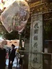 花園神社のお祭り