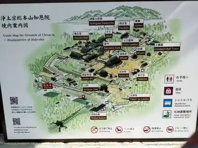 知恩院のその他建物