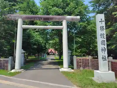 帯廣神社の末社・摂社