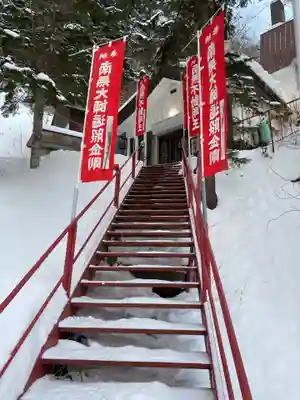 波切不動寺(北海道)