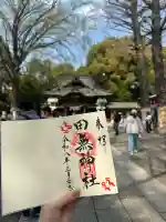 田無神社の{uncategorized: "未分類", other: "その他", undefined: "問題あり", building: "その他建物", grave: "お墓", sacred_gate: "鳥居", guardian: "狛犬", statue: "像", buddha: "仏像", history: "歴史", nature: "自然", garden: "庭園", animal: "動物", pagoda: "塔", temizu: "手水舎", mountain_gate: "山門・神門", sanctuary: "本殿・本堂", subordinate: "末社・摂社", art: "芸術", scenery: "景色", jizo: "地蔵", ema: "絵馬", goshuin: "御朱印", omikuji: "おみくじ", items: "授与品その他", amulet: "お守り", goshuincho: "御朱印帳", eats: "食事", festival: "お祭り", votive_dance: "神楽", shichigosan: "七五三参", wedding: "結婚式", experience: "体験その他", initially: "初詣", around: "周辺", anti_infection: "感染症対策"}