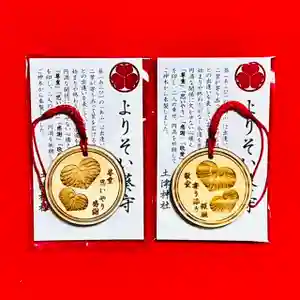 土津神社|こどもと出世の神さまのお守り(2021年11月14日(日) 13時36分19秒投稿)