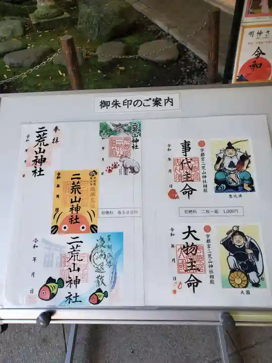 宇都宮二荒山神社(栃木県)