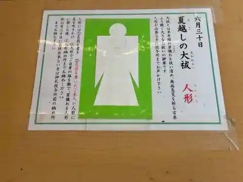 武蔵一宮氷川神社(埼玉県)