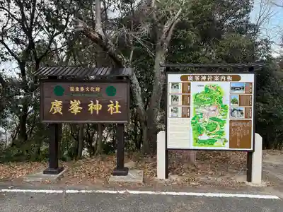 廣峯神社(兵庫県)