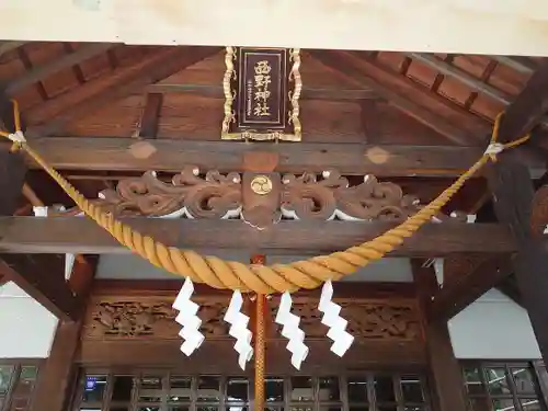 西野神社(北海道)