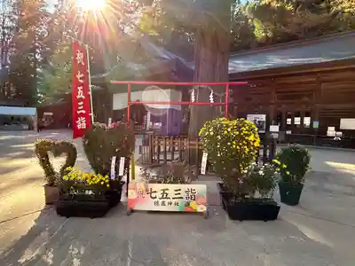 穂高神社本宮(長野県)