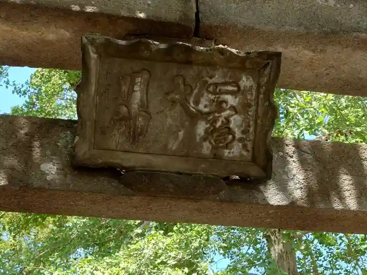 一言主神社のその他建物