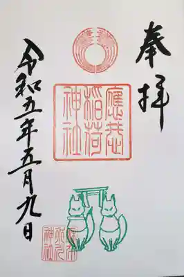 麻布氷川神社(東京都)