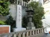 芝大神宮のその他建物
