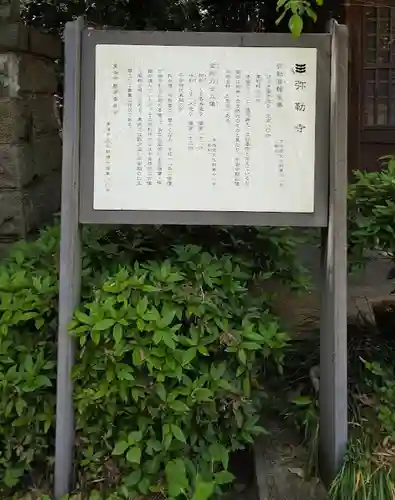 弥勒寺の歴史