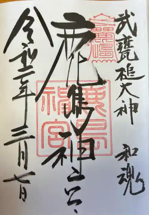 鹿島神宮(茨城県)