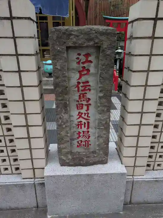 大安楽寺(東京都)