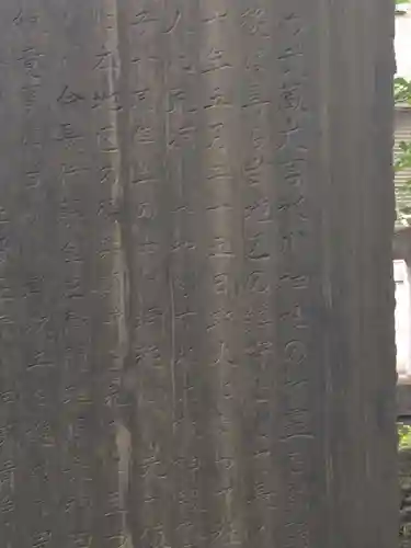 神明氷川神社の歴史