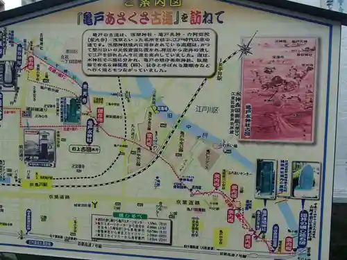 亀戸水神社のその他建物