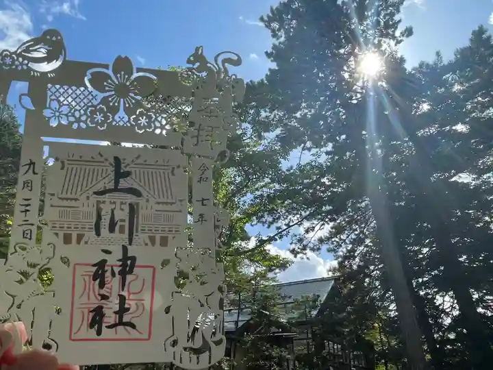 上川神社の御朱印