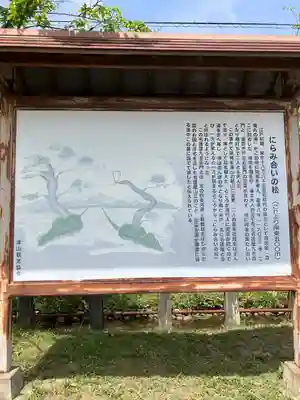 作楽神社の歴史