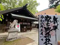 那古野神社(愛知県)