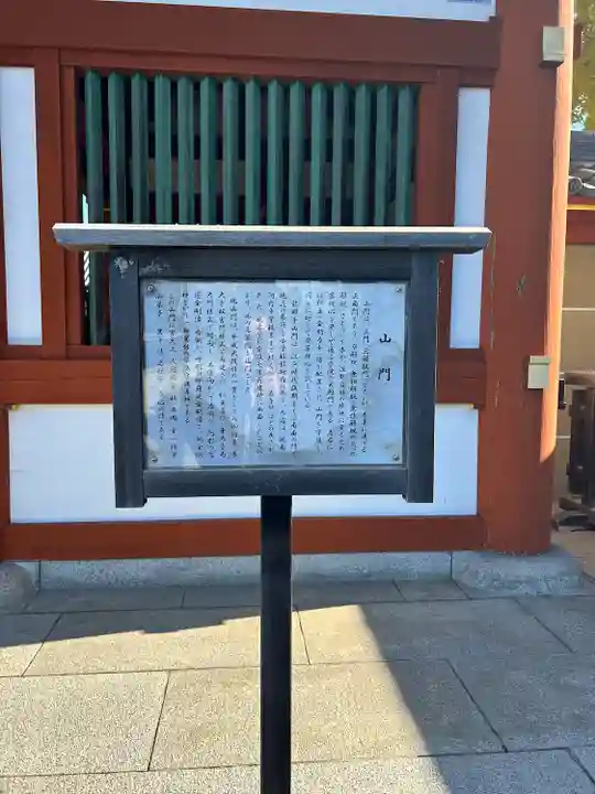 龍興寺(栃木県)