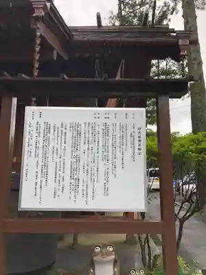 伊香保神社の歴史