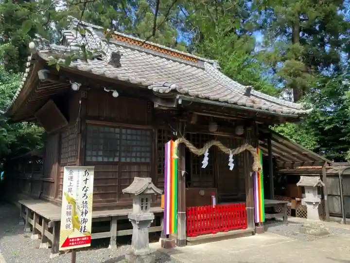 下野 星宮神社(栃木県)