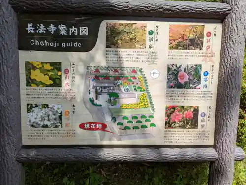 長法寺(京都府)