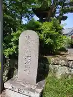 相伝寺のその他建物