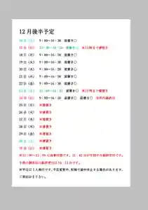 小御門神社(千葉県)(2023年12月16日(土) 08時56分56秒投稿)