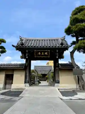 城立寺の{uncategorized: "未分類", other: "その他", undefined: "問題あり", building: "その他建物", grave: "お墓", sacred_gate: "鳥居", guardian: "狛犬", statue: "像", buddha: "仏像", history: "歴史", nature: "自然", garden: "庭園", animal: "動物", pagoda: "塔", temizu: "手水舎", mountain_gate: "山門・神門", sanctuary: "本殿・本堂", subordinate: "末社・摂社", art: "芸術", scenery: "景色", jizo: "地蔵", ema: "絵馬", goshuin: "御朱印", omikuji: "おみくじ", items: "授与品その他", amulet: "お守り", goshuincho: "御朱印帳", eats: "食事", festival: "お祭り", votive_dance: "神楽", shichigosan: "七五三参", wedding: "結婚式", experience: "体験その他", initially: "初詣", around: "周辺", anti_infection: "感染症対策"}