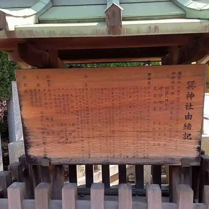 巽神社の歴史