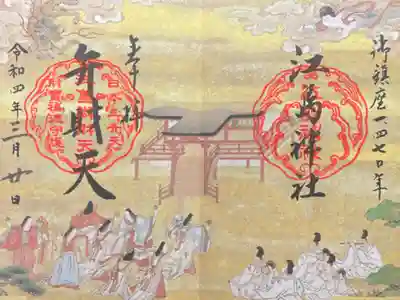 御鎮座1470年記念　500円(令和4年年内分布予定)