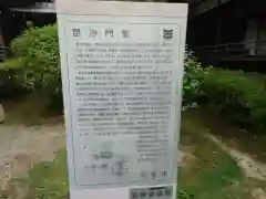 毘沙門堂門跡(京都府)