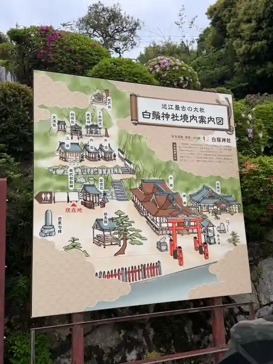 白鬚神社(滋賀県)