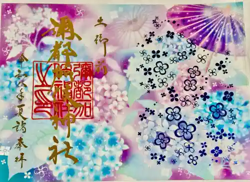 彌都加伎神社の御朱印