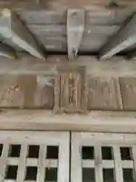 菅船神社の末社・摂社