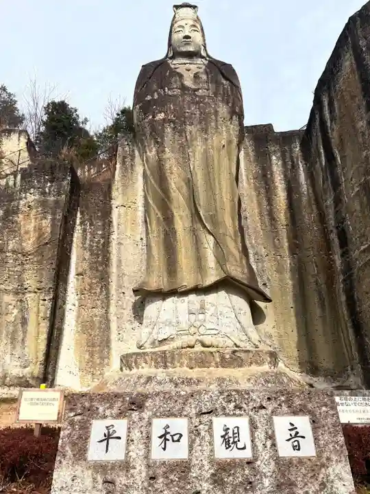 大谷寺(栃木県)