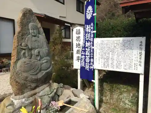 仁比山地蔵院(佐賀県)