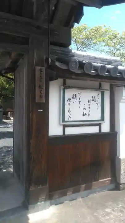 観定寺のその他建物