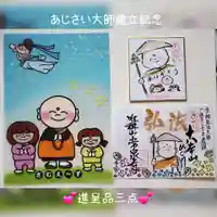 常泉寺(新潟県)