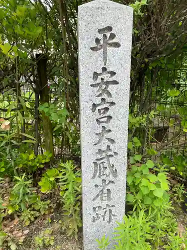 勝福寺(京都府)