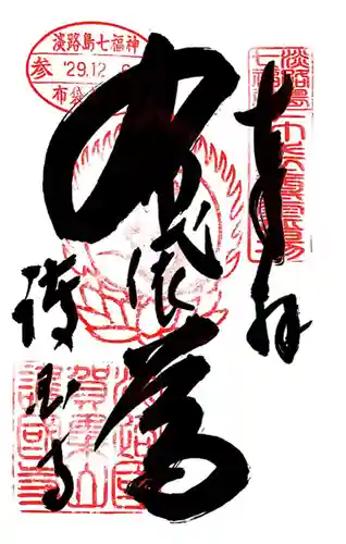 護国寺(兵庫県)