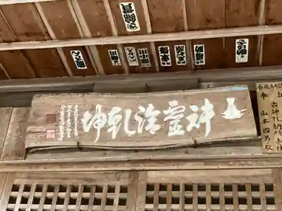 風隼神社(茨城県)