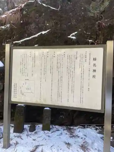 榛名神社(群馬県)