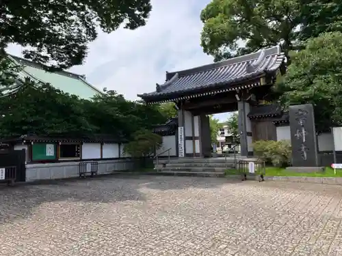 宗仲寺の山門・神門