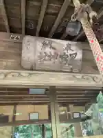 下石橋星宮神社(栃木県)