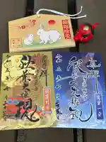 秋葉山圓通寺(愛知県)