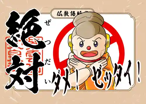 紫雲山 大泉寺(京都府)