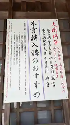 砥鹿神社（里宮）のその他建物