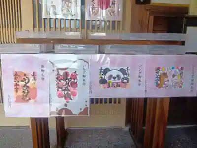 御井神社(岐阜県)